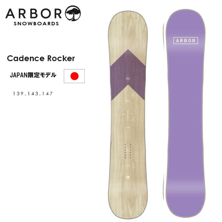 楽天市場】アーバー スノーボード ARBOR CADENCE ROCKER JAPAN LTD 23 