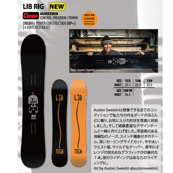 楽天市場】リブテック スノーボード LIBTECH LIB RIG 23-24 Austen 