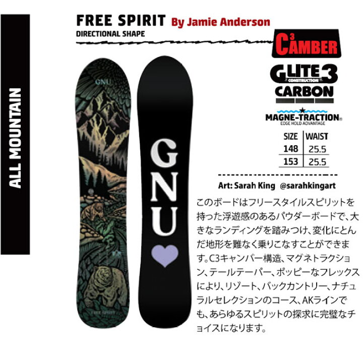 楽天市場】グヌー スノーボード GNU FREE SPIRIT フリー スピリット  