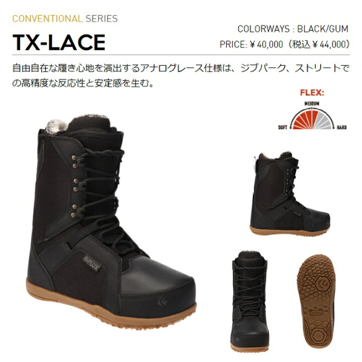 楽天市場】フラックス ブーツ FLUX BOOTS TX-LACE 23-24 メンズ 