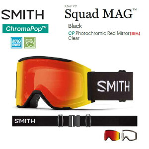 予約 ゴーグル スミス SMITH SQUAD MAG / BLACK 調光レンズ 22-23 JAPAN FIT アジアンフィット スノーボード スキー