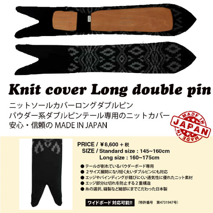 売り込み スノーボード ケース ソールカバー 21-22 ORAN'GE オレンジ KNIT COVER LONG DOUBLE PIN  ニットカバーロングダブルピン ニット けつ割れ ワイドボード対応 qdtek.vn