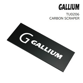 【6/1限定ポイント最大23倍】チューンナップ GALLIUM ガリウム スクレーパー CARBON SCRAPER カーボンスクレーパー TU0206 スノーボード スキー SNOWBOARD SKI