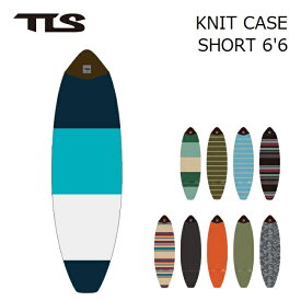 【5/25限定 最大P31倍】サーフボード ニットケース TOOLS TLS ツールス KNIT CASE Short 6'6 ショートボード用 ニットケース サーフボードケース