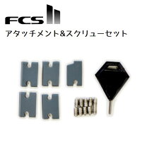楽天市場】fcs フィン アダプターの通販