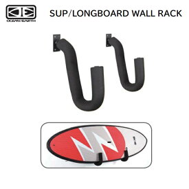 サーフボードラック OCEAN&EARTH SUP/LONGBOARD WALL RACK 収納 壁掛け用 ボードラック オーシャンドアース サップ ロングボード 春夏 秋冬