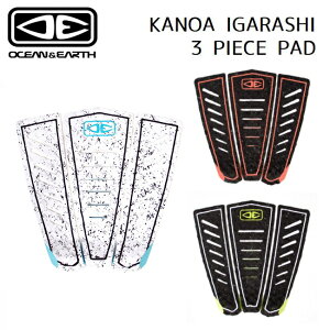 デッキパッド OCEAN&EARTH KANOA IGARASHI 3 PIECE PAD オーシャンアース ショートボード サーフボード デッキパッチ 五十嵐カノア