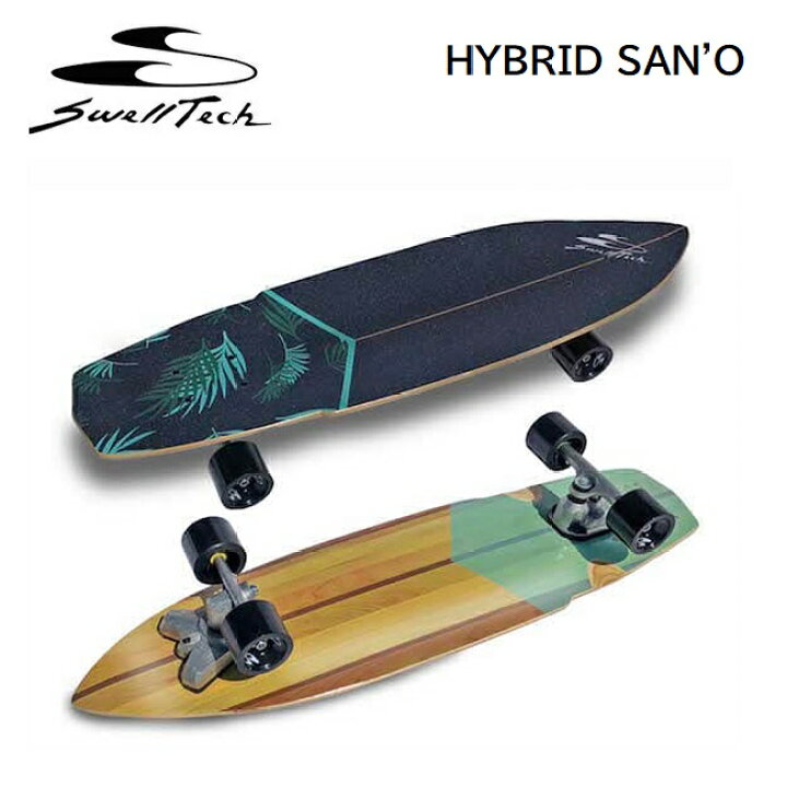 楽天市場】サーフスケート SWELLTECH スウェルテック HYBRID SAN