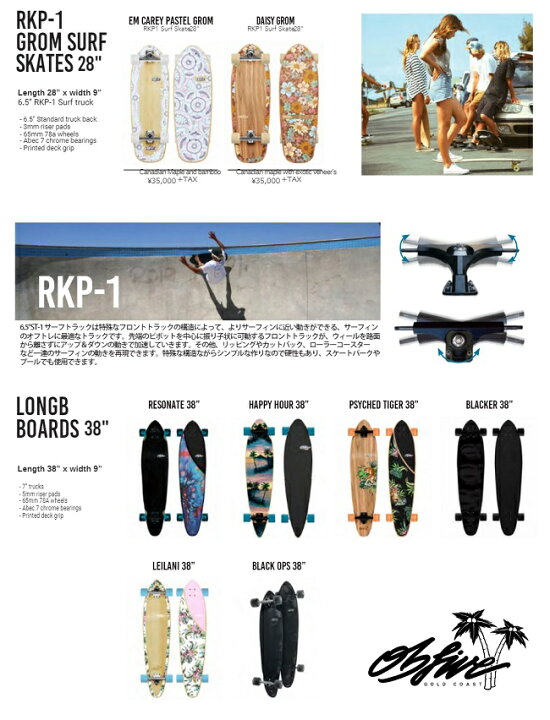 楽天市場】サーフスケート OBFIVE オービーファイブ BLACKER SURF 