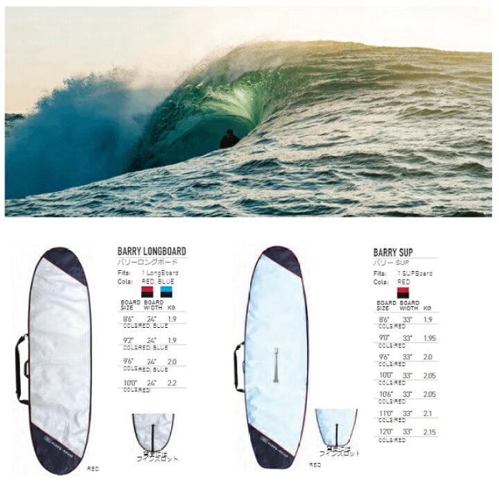 楽天市場】サーフボード ケース OCEAN&EARTH BARRY SUP 9