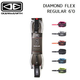 リーシュコード オーシャンアンドアース OCEAN&EARTH DIAMOND FLEX REGLAR 6 LEASH ショートボード用 サーフィン