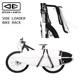 サーフボードキャリア OCEAN&EARTH SIDE LOADER BIKE RACK 自転車用サーフボード キャリア キャリア オーシャンドアース ショート