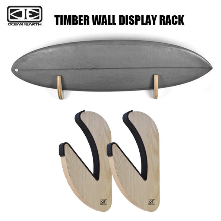 楽天市場】サーフボードラック OCEAN&EARTH TIMBER WALL DISPLAY RACK 