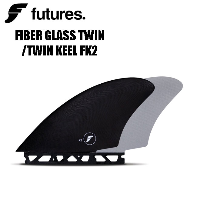 【6/1限定 最大P22倍】フューチャー フィン ツインキール FUTURES FIBER GLASS TWIN KEEL FK2サーフィン TWIN  2FIN ツインフィン | GOLGODA