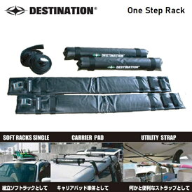 【4/25限定最大P29倍】サーフボード キャリア DESTINATION One Step Rack ソフトキャリアー ソフトラック 3WAY