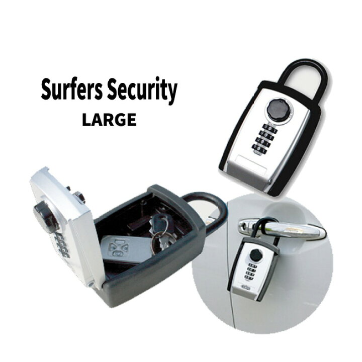 楽天市場 12 1限定 全額ポイントバックチャンス 最大p22倍 車上盗難防止 Extra Surfers Security Key Box Large 電子キー スマートエントリーキーも対応可サーフィン カギ キーボックス 暗証番号 Golgoda