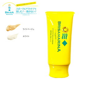 【4/25限定最大P29倍】日焼け止め BRISA MARINA アスリートプロ UVクリーム オーガニック 70g SPF50 ウォータープルーフ スキンケア 肌に優しい 赤ちゃんから敏感肌の人まで 安全