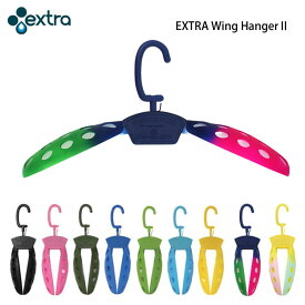 ウエット用 折りたたみ ハンガー EXTRA Wing Hanger II ウイングハンガー セミドライ ドライスーツ ノンジップウエットスーツに
