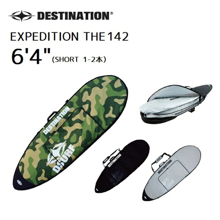 楽天市場】ボードケース DESTINATION ディスティネーション EXPEDITION 