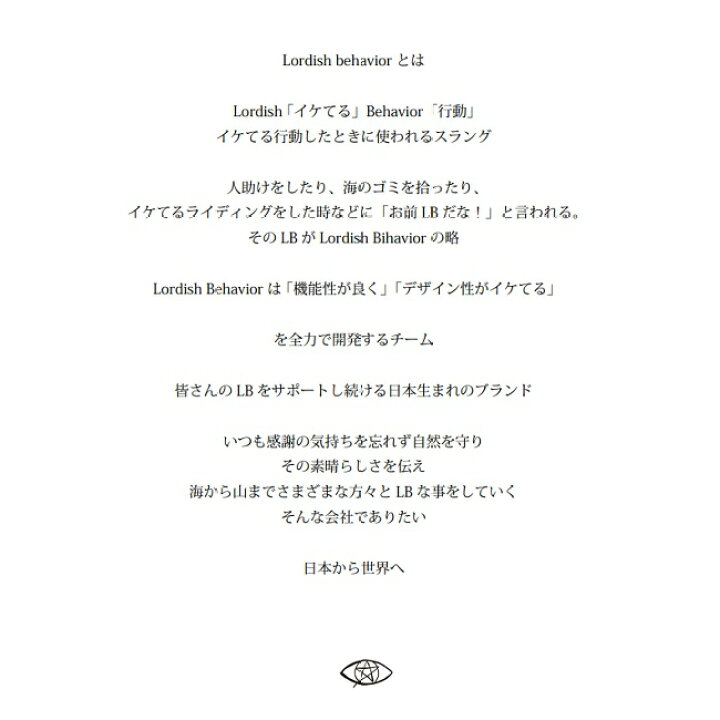 楽天市場】【11/1限定 エントリーで最大P22倍】デッキパッド Lordish Behavior Kaito 2mm SLIT 大橋海人 ローディッシュビヘイビア サーフィン : GOLGODA 楽天市場】【11/1限定 エントリーで最大P22倍】デッキパッド Lordish Behavior Kaito 2mm SLIT 大橋海人 ローディッシュビヘイビア サーフィン : GOLGODA