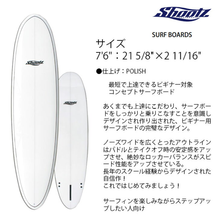 楽天市場】初心者ボードセット SHOOTZ 7