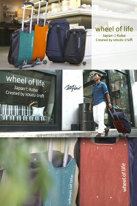 キャリーバッグリュックWheelOfLifeDECKCARRYS機内持ち込み可