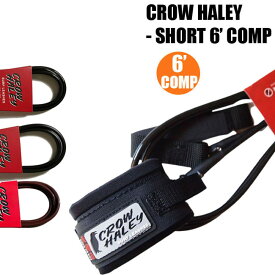 リーシュコード CROW HALEY クロウ ハーレー リーシュ 6 COMP ショートボード用 サーフィン