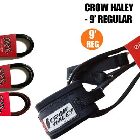 リーシュコード CROW HALEY クロウ ハーレー リーシュ 9 REGULAR ロングボード用 サーフィン