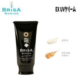 【4/25限定最大P29倍】日焼け止め BRISA MARINA アスリートプロ EX UVクリーム (BLK) 70g SPF50+ PA++++ 最強処方 ウォータープルーフ スキンケア