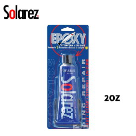 3分簡単ボード　リペアー リペアーグッズ SOLAREZ(ソーラーレズ) EPOXY 2oz 紫外線で硬化 エポキシ用