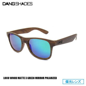 サングラス DANG SHADES ダン・シェイディーズ LOCO ロコ Wood Matte X Green Mirror Polarized 偏光レンズ