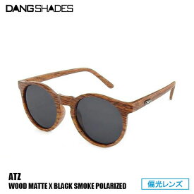 【5/25限定 最大P31倍】サングラス DANG SHADES ダン・シェイディーズ ATZ Wood Matte x Black Smoke Polarized(偏光レンズ)
