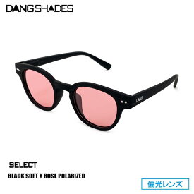 サングラス DANG SHADES ダン・シェイディーズ SELECT Black Soft x Rose Polarized（vidg00422）