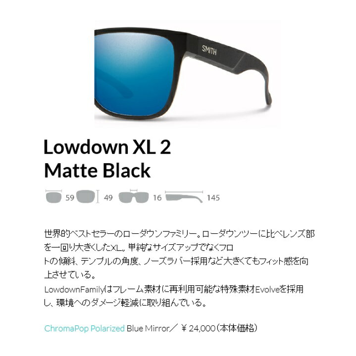 楽天市場】サングラス スミス SMITH Lowdown XL 2 Matte Black (ChromaPop Polarized Blue Mirror) ローダウン XL 2 クロマポップ 偏光レンズ : GOLGODA