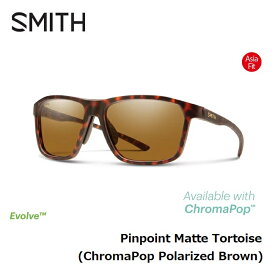 【5/15限定最大P32倍】サングラス スミス SMITH Pinpoint Matte Tort (ChromaPop Polarized Brown) ピンポイント クロマポップ 偏光レンズ ASIA FIT アジアフィット