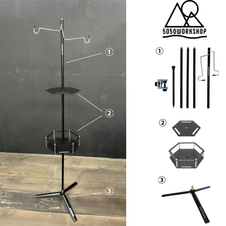 楽天市場】お得セット A ランタンスタンド 5050WORKSHOP 2WAY STAND  