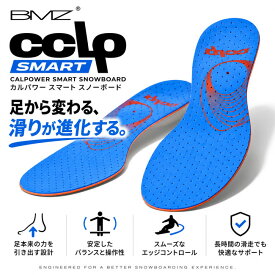 BMZ カルパワースマートスノー インソール CCLP スキー スノーボード 中敷き メンズ レディース