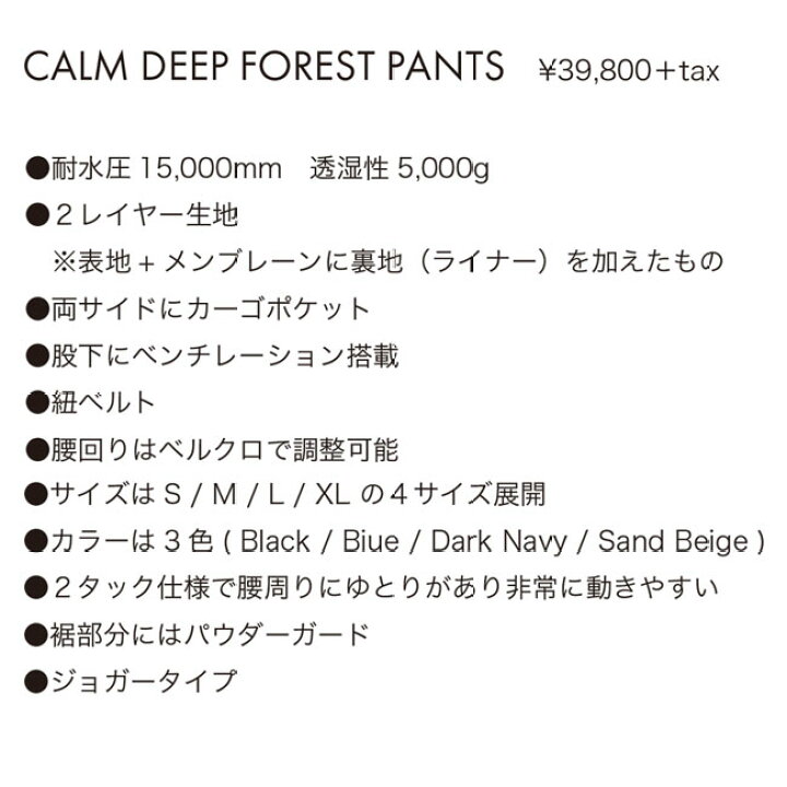 楽天市場】【11月5日ポイント5倍】パンツ CALM ORIGINALS DEEP FOREST 