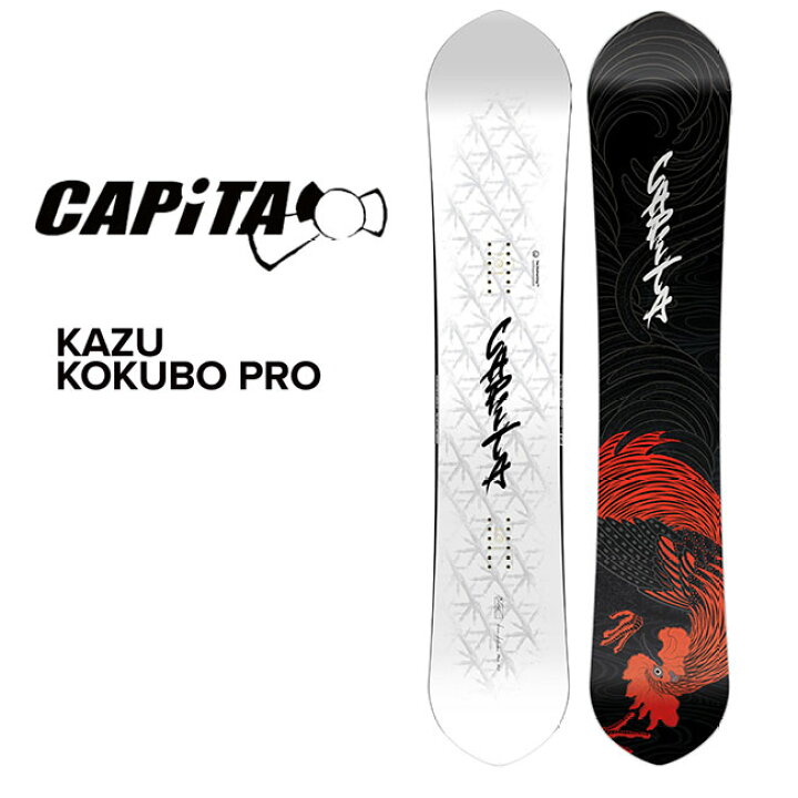楽天市場】予約 キャピタ CAPITA カズ コクボ プロ KAZU KOKUBO PRO 