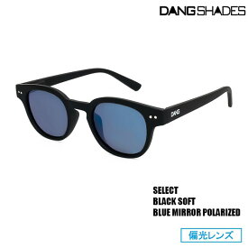 サングラス DANG SHADES ダン・シェイディーズ SELECT Black Soft x Blue Mirror Polarized 偏光レンズ