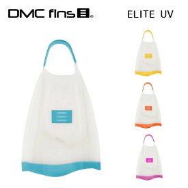 【21日20:00-27日1:59限定最大P30.5倍】フィン DMC ELITE UV SERIES FIN スイムフィン 足ひれ ボディボード 水泳 スノーケリング ボディサーフィン シュノーケリング BODYBOARD