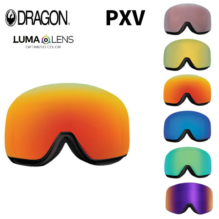 楽天市場】スペアーレンズ ドラゴン ゴーグル DRAGON PXV LUMA LENS 