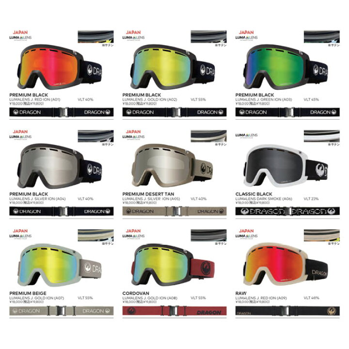 楽天市場】ドラゴン ゴーグル DRAGON D1 PREMIUM BLACK / LL J.GOLD  