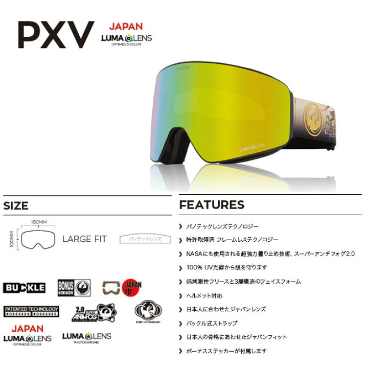楽天市場】ドラゴン ゴーグル DRAGON PXV PREMIUM DESERT TAN LL J  