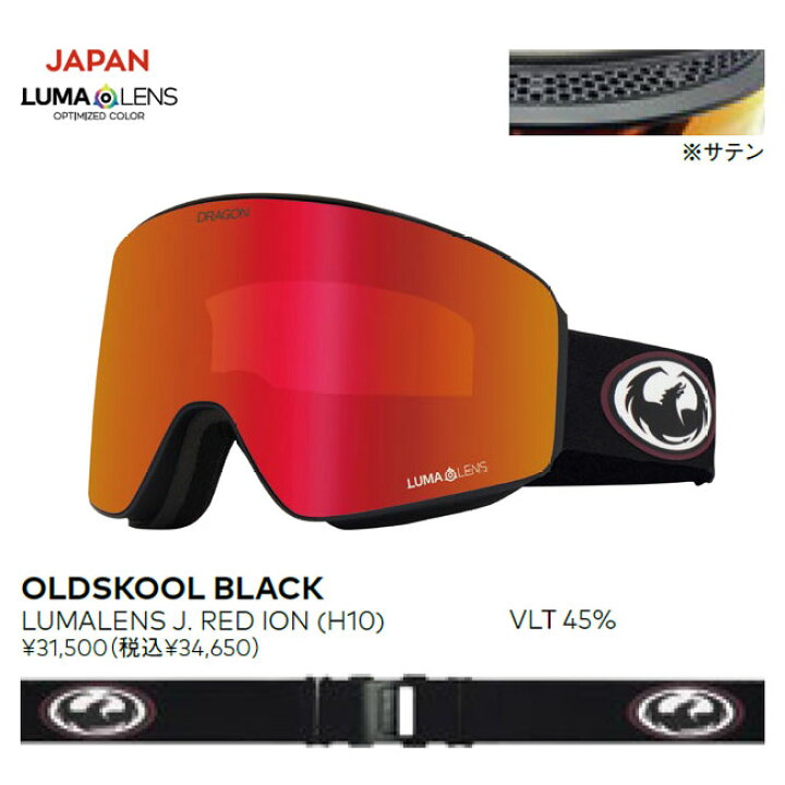 楽天市場】ドラゴン ゴーグル DRAGON PXV / RAW (H10) 24-25 JAPAN FIT 