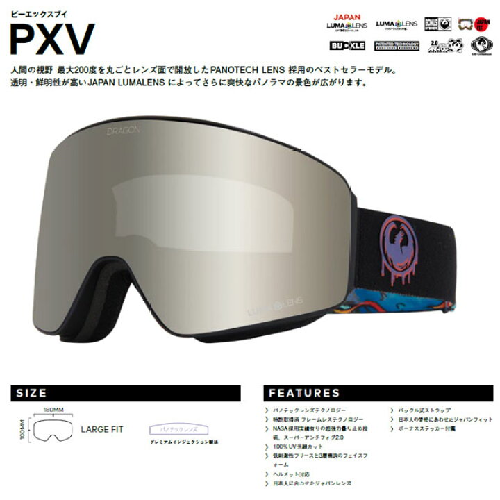 楽天市場】ドラゴン ゴーグル DRAGON PXV / RAW (H10) 24-25 JAPAN FIT 