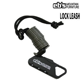 エビス eb's ロックリーシュ LOCK LEASH スノーボード 盗難防止 ワイヤー ロックコード 鍵付き 正規品