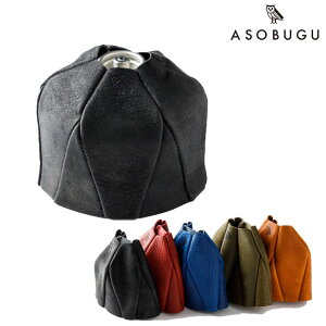 OD缶カバー ASOBUGU デットーリ レザー 本革 ガス缶 カバー キャンプ アウトドア 春夏 秋冬