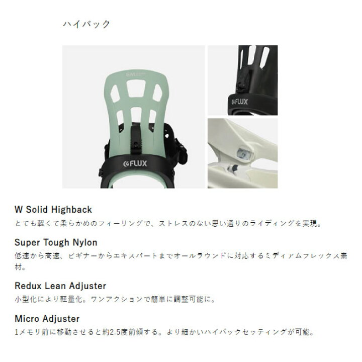 楽天市場】【エントリーでP10倍】フラックス ビンディング FLUX 