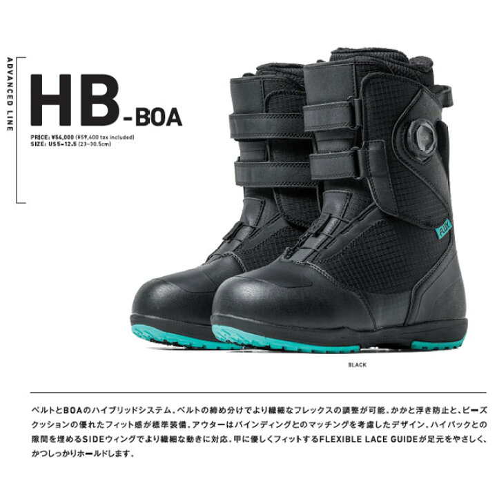 楽天市場】予約 フラックス ブーツ FLUX BOOTS HB-BOA 26-27 ボア 
